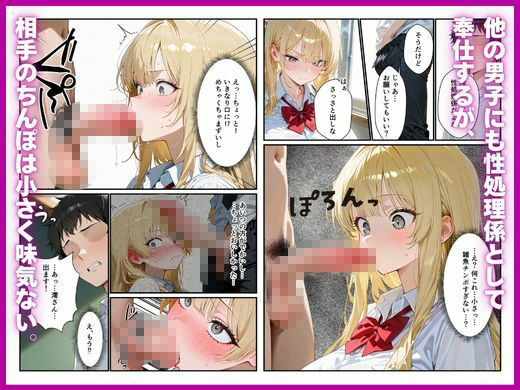 昔いじめていた陰キャのデカちんぽで性処理係から専用オナホに堕ちた話 サンプル6ページ目