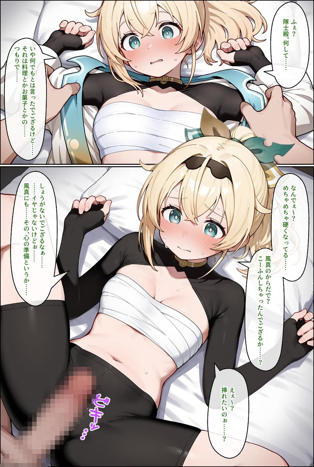 ウーバーござるは配達員もデリバリーできますか？ サンプル2ページ目