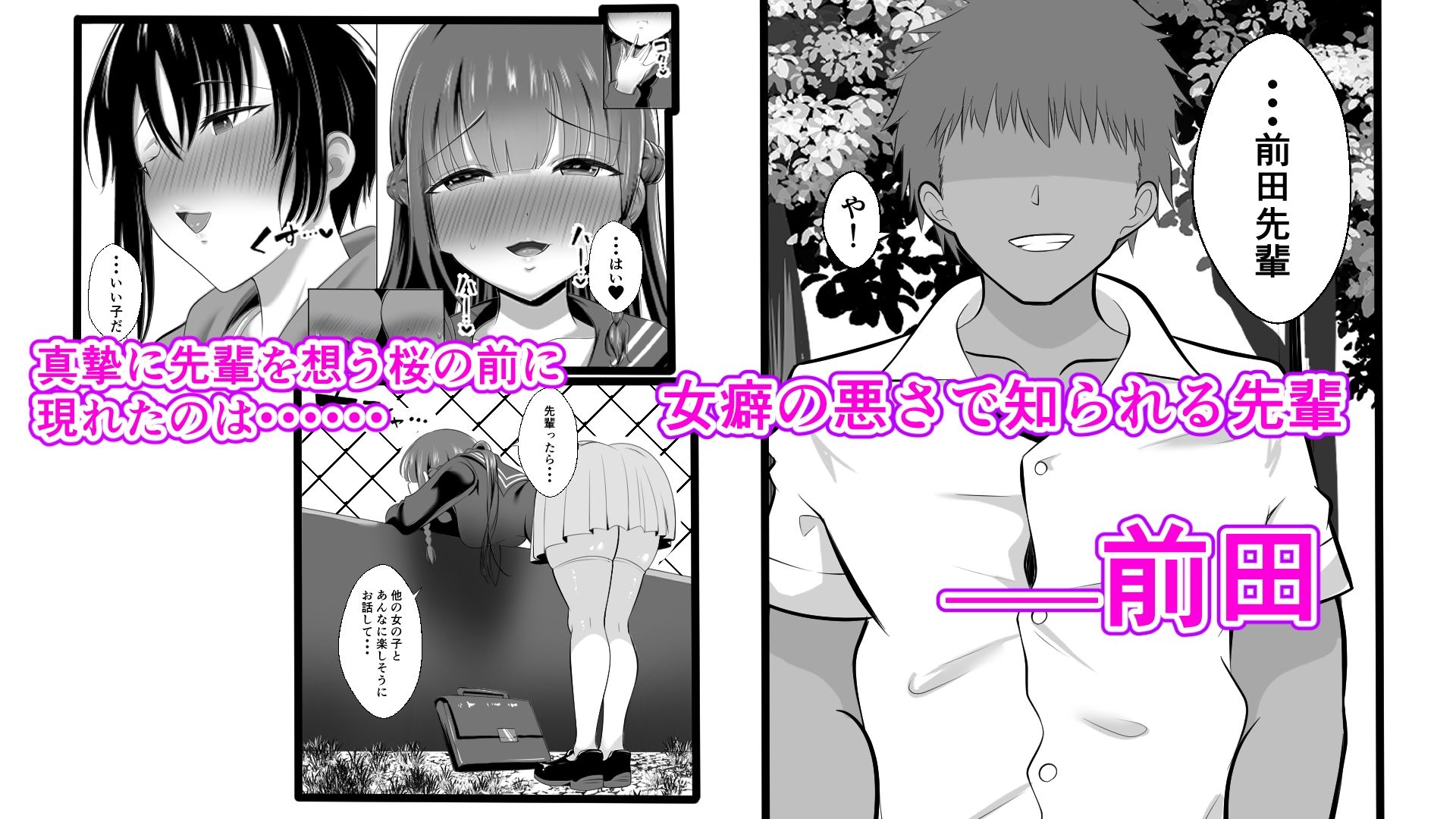 男なんて・・・っ  〜百合カップル、寝取られ破壊〜 サンプル2ページ目