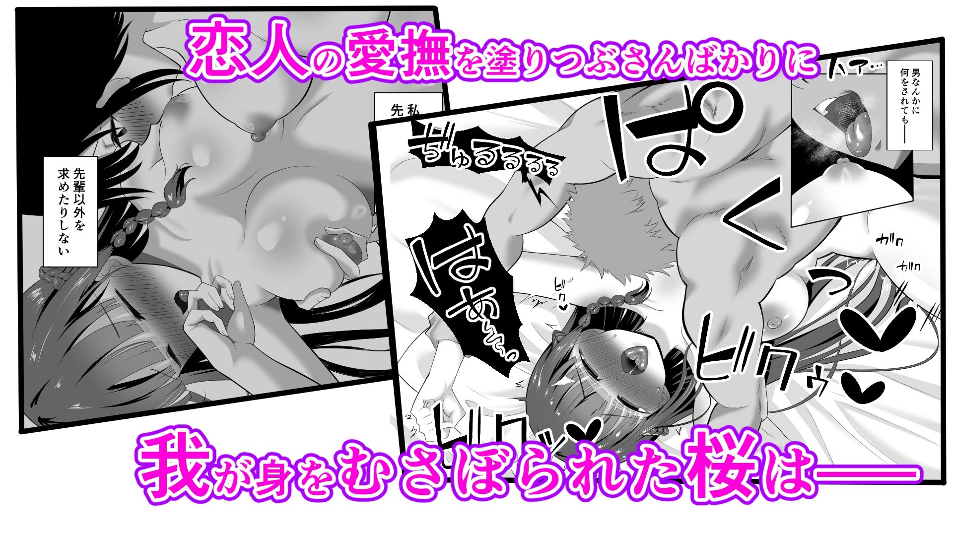男なんて・・・っ  〜百合カップル、寝取られ破壊〜 サンプル7ページ目
