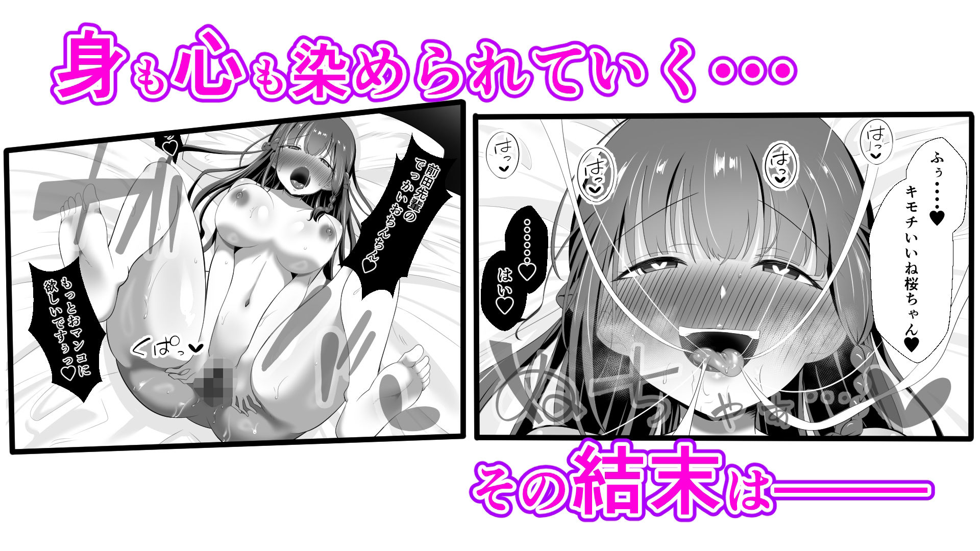 男なんて・・・っ  〜百合カップル、寝取られ破壊〜 サンプル10ページ目