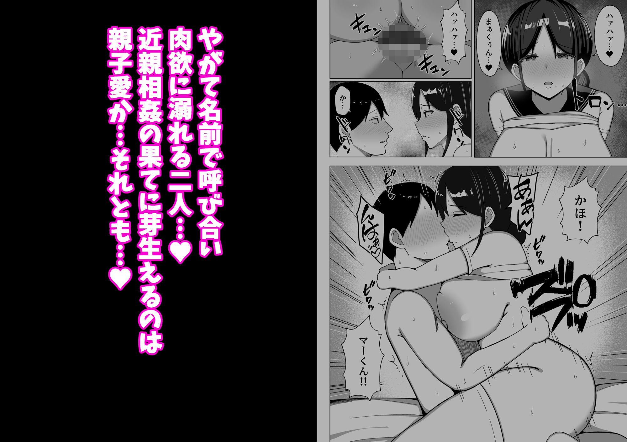 四畳半の俺の部屋で母ちゃんと住むことになった話 2 サンプル6ページ目