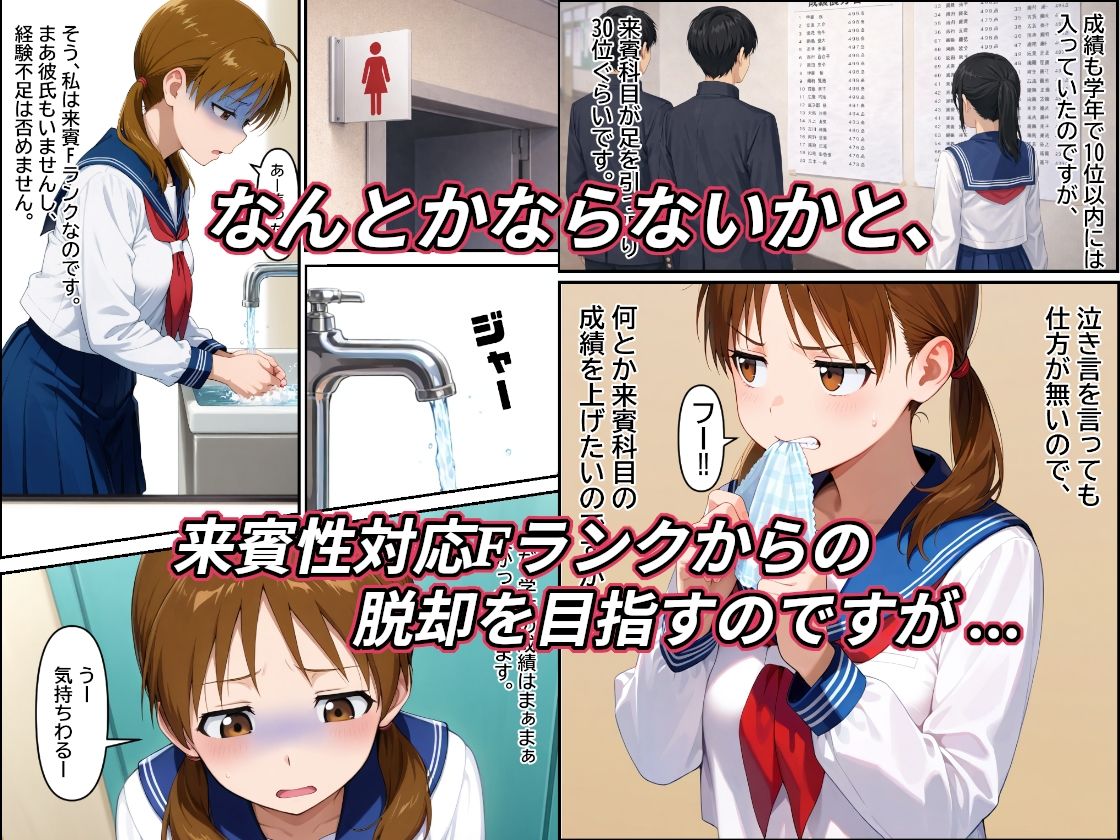 弱男チ〇ポ法が成立して沢山の男達に中出しされて私のオマ〇コにエロが芽生えた話 サンプル5ページ目