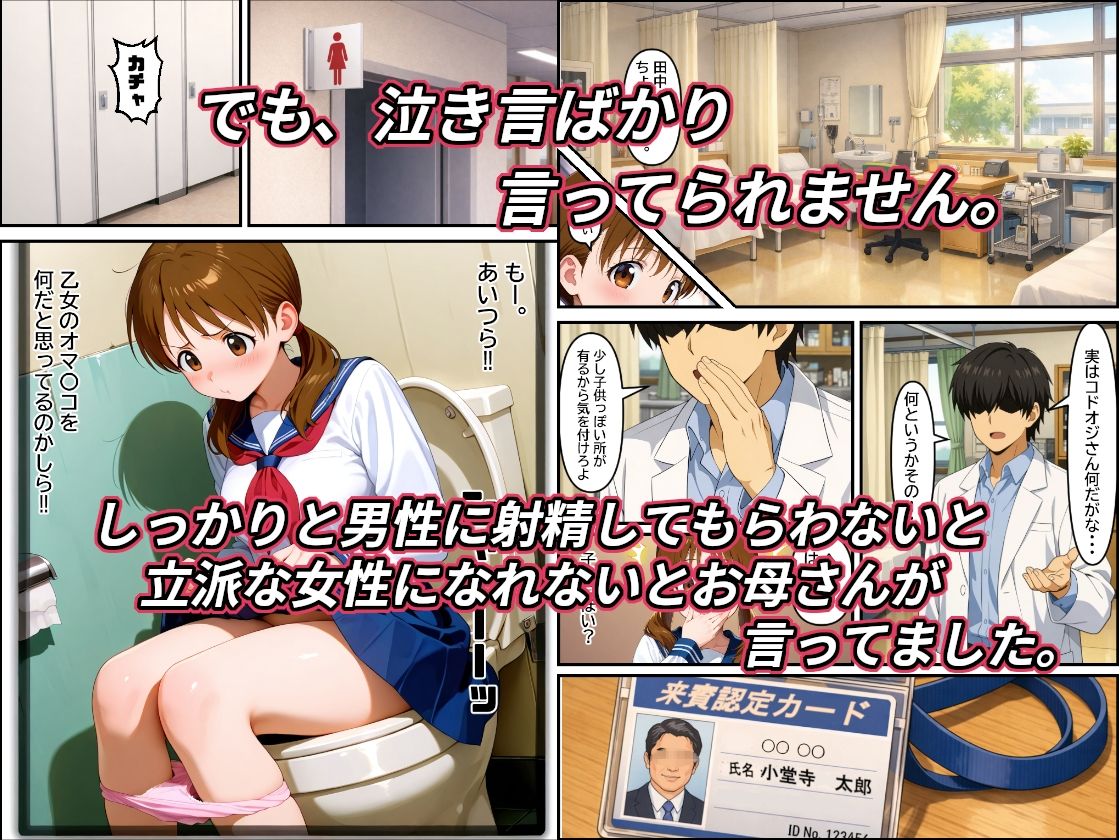 弱男チ〇ポ法が成立して沢山の男達に中出しされて私のオマ〇コにエロが芽生えた話 サンプル8ページ目