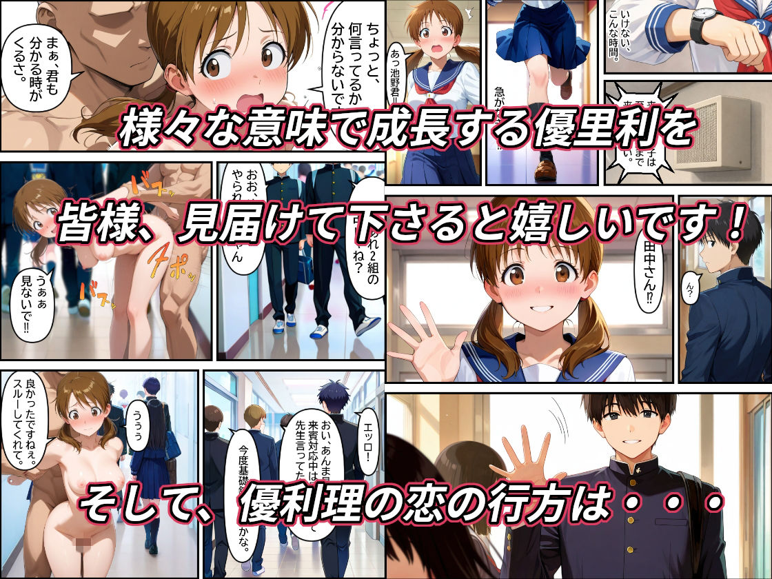 弱男チ〇ポ法が成立して沢山の男達に中出しされて私のオマ〇コにエロが芽生えた話 サンプル10ページ目