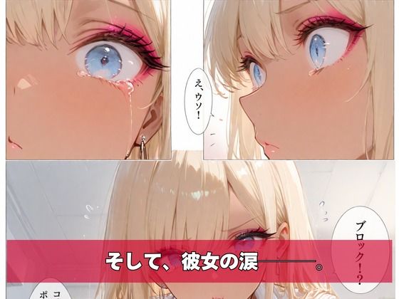 黒ギャル、マチアプはじめました。VOL.02 サンプル8ページ目