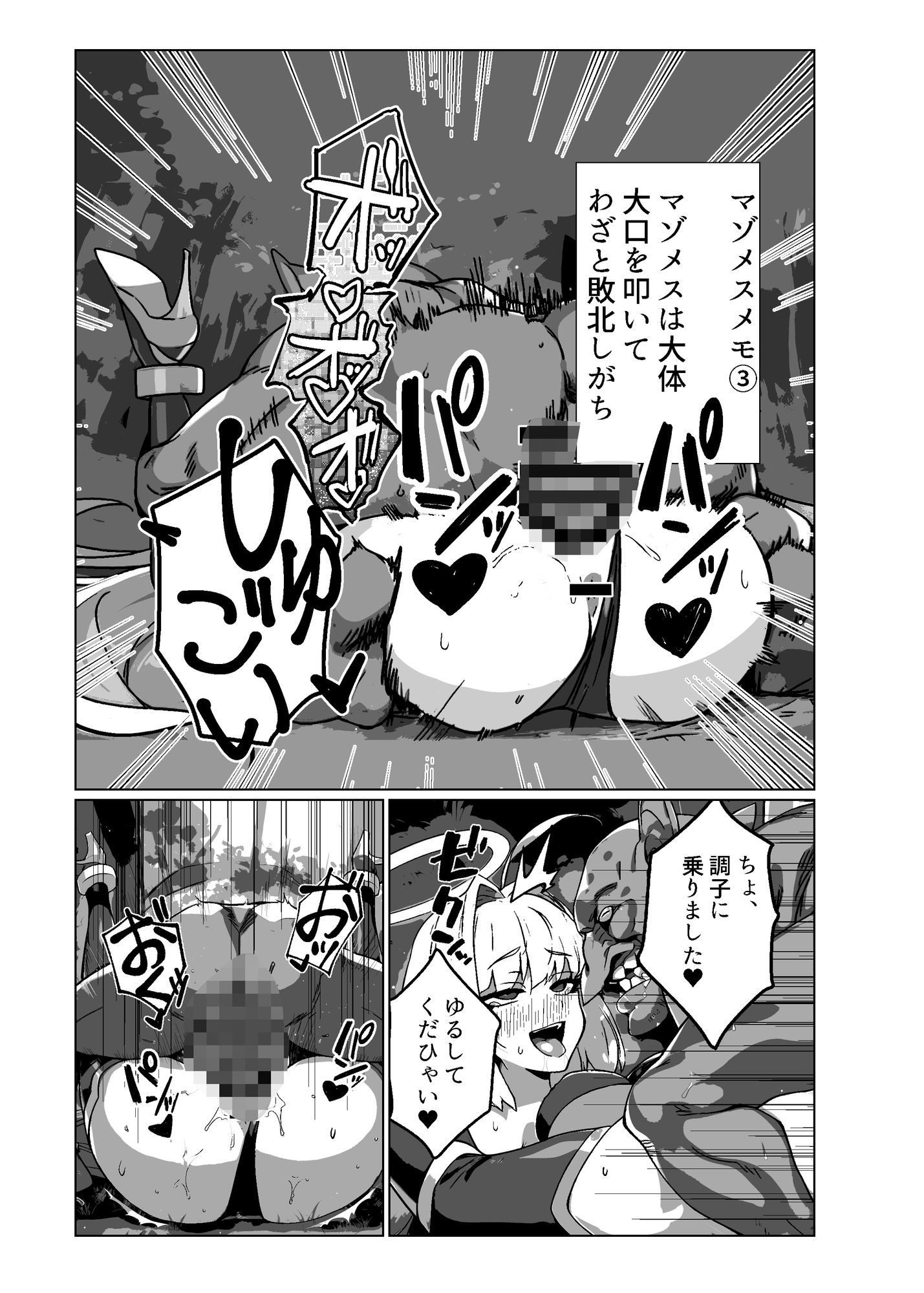 ラスボス系ヒロインでも負けたい！ サンプル7ページ目