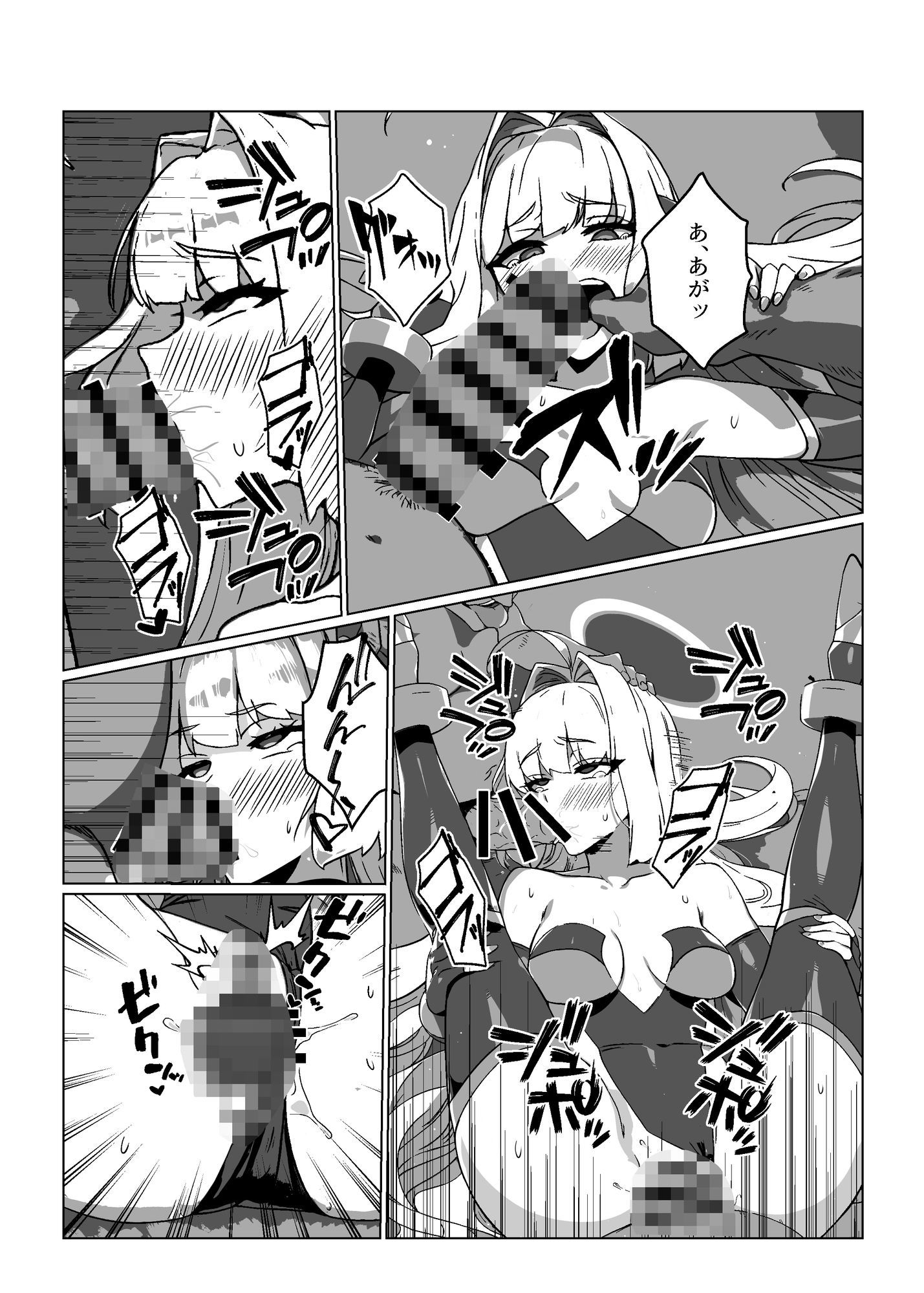 ラスボス系ヒロインでも負けたい！ サンプル8ページ目
