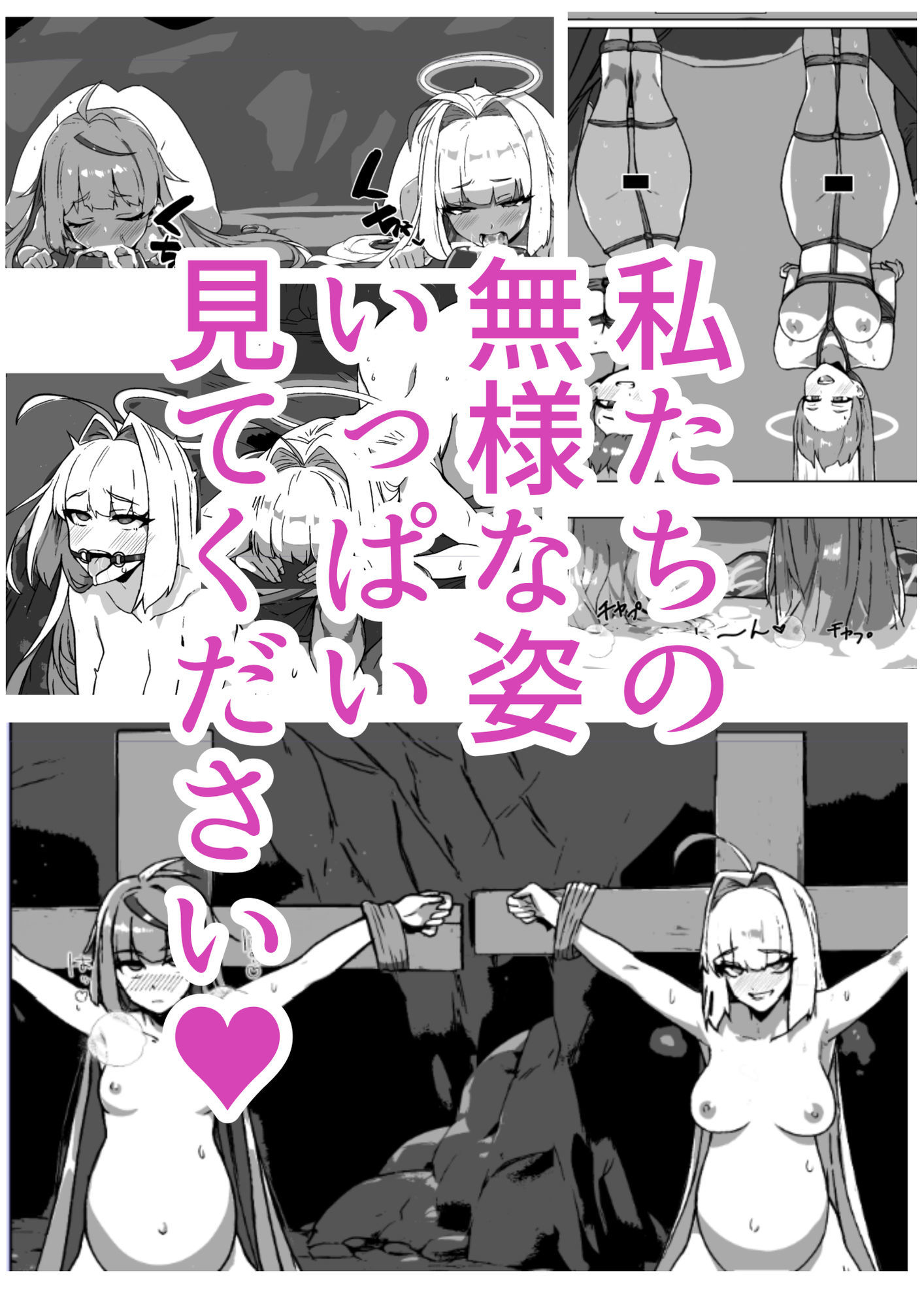 ラスボス系ヒロインでも負けたい！ サンプル9ページ目