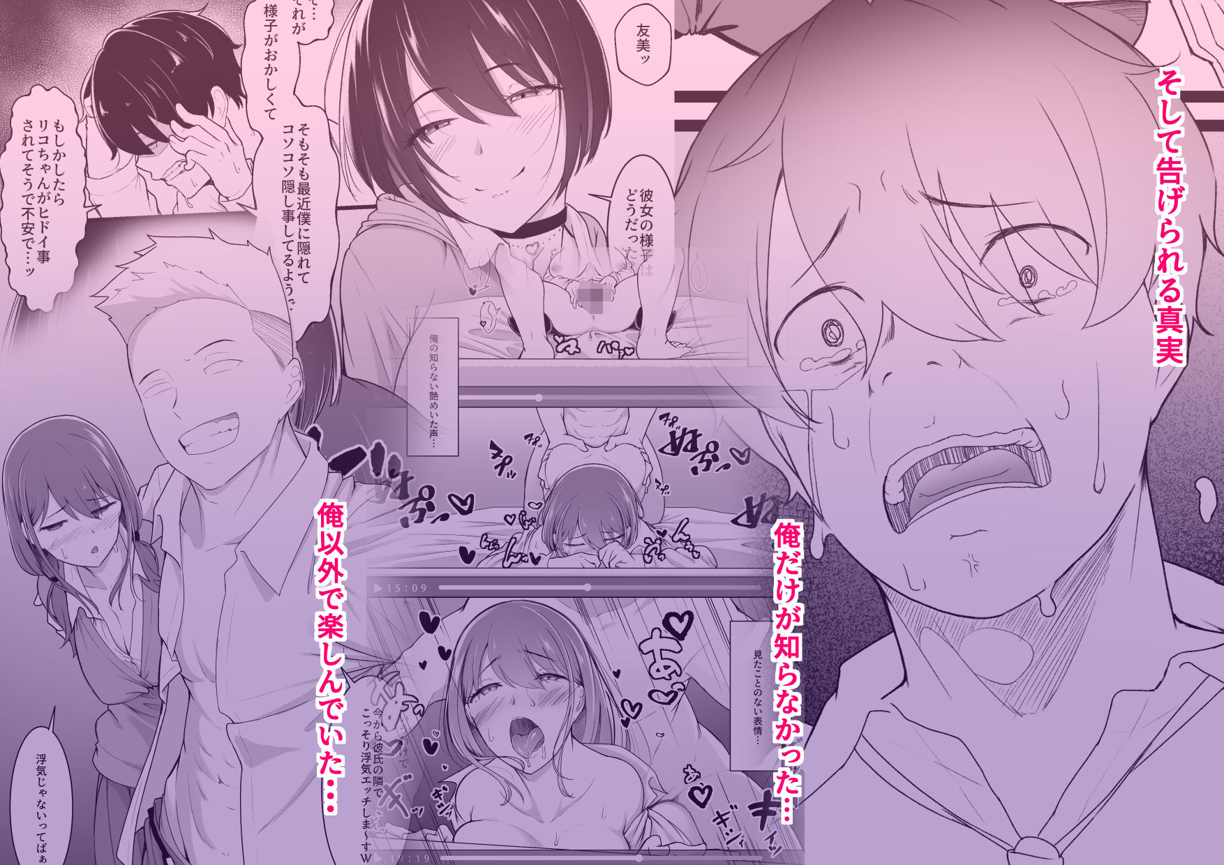 ヒミツのネトラセごっこ サンプル4ページ目