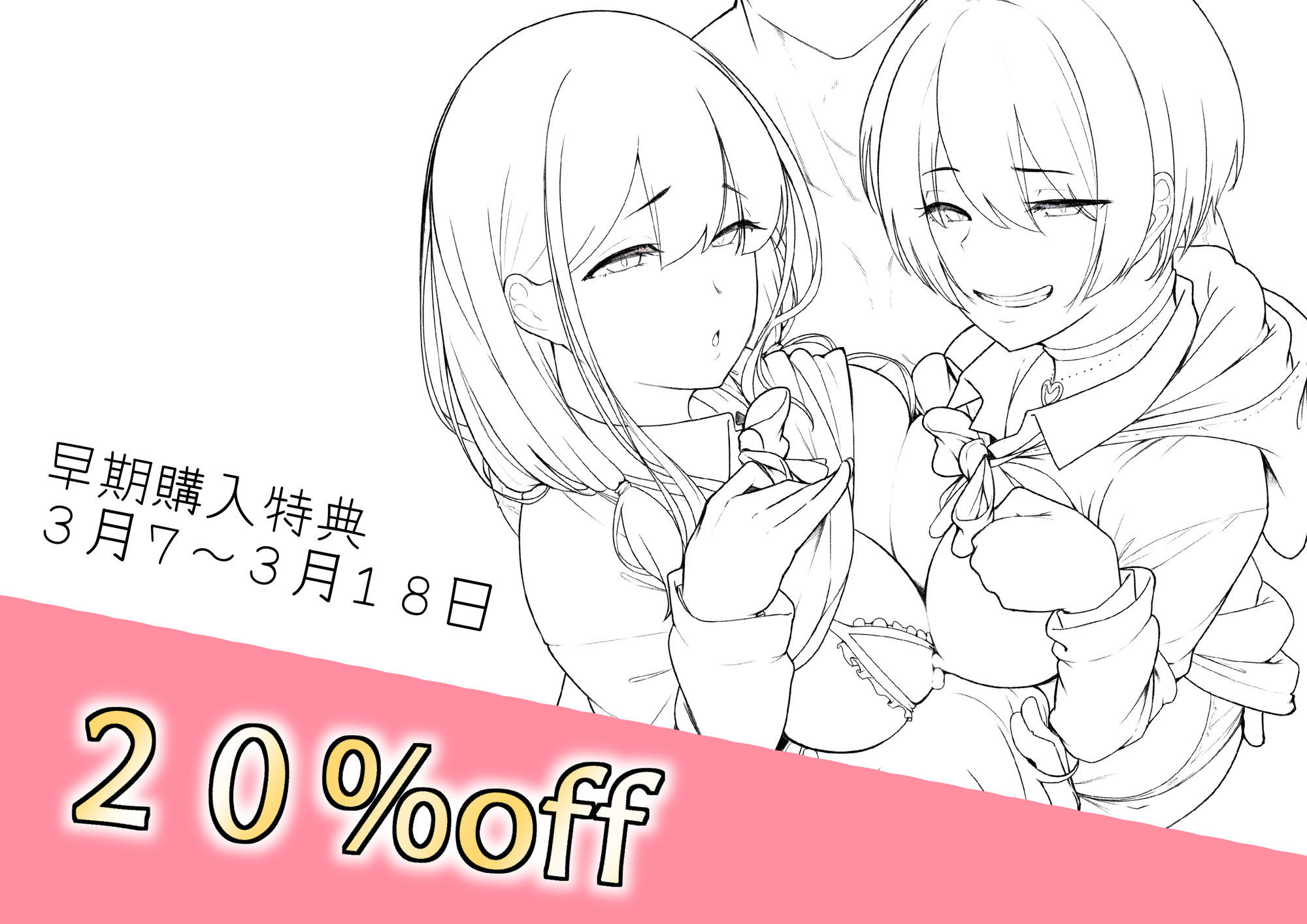 ヒミツのネトラセごっこ サンプル9ページ目