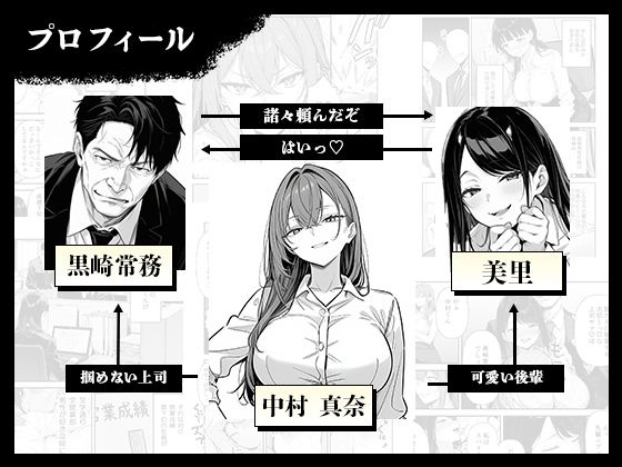 営業成績最下位のOLが全社員の性処理係になる会社 サンプル1ページ目