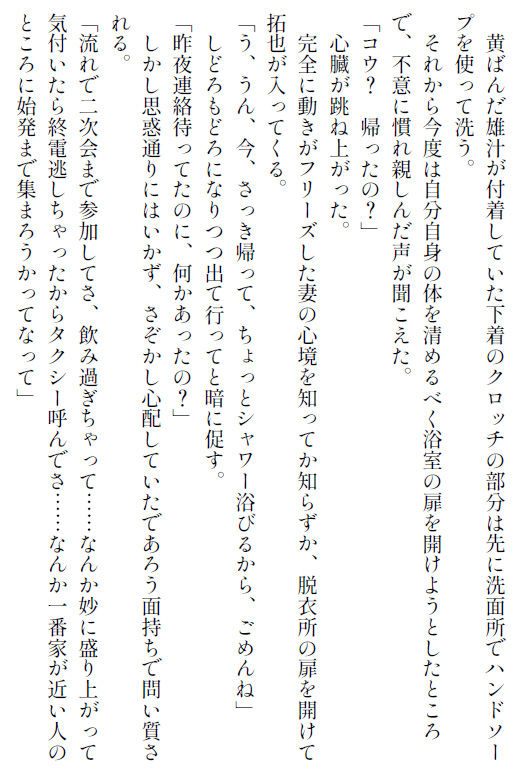 愛妻コウ-盗まれた純潔-  下巻 サンプル1ページ目