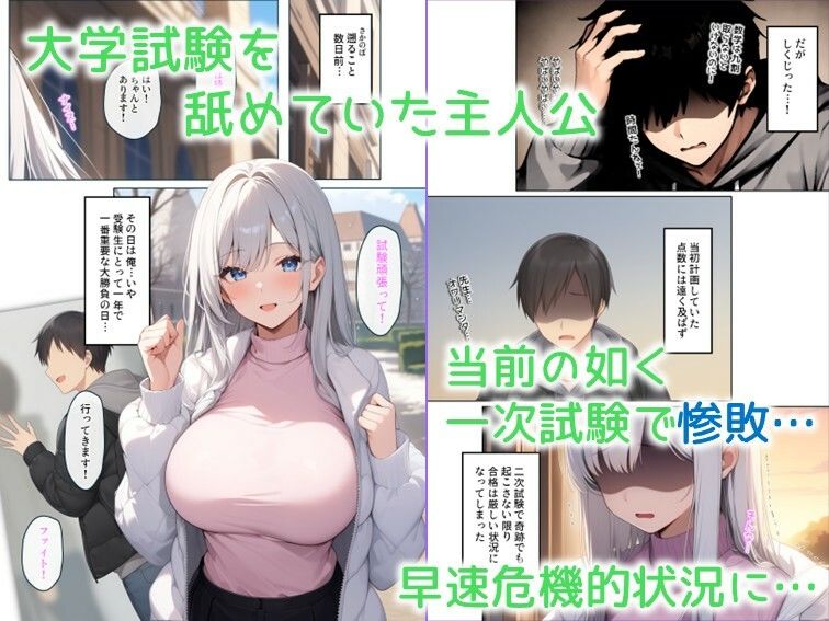 家庭教師がお人好し過ぎる！2 サンプル1ページ目