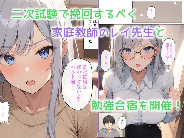 家庭教師がお人好し過ぎる！2 サンプル2ページ目