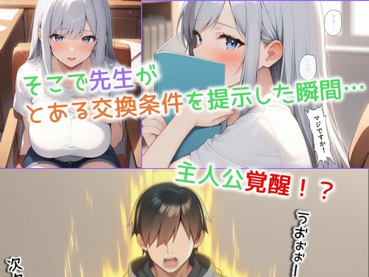 家庭教師がお人好し過ぎる！2 サンプル5ページ目