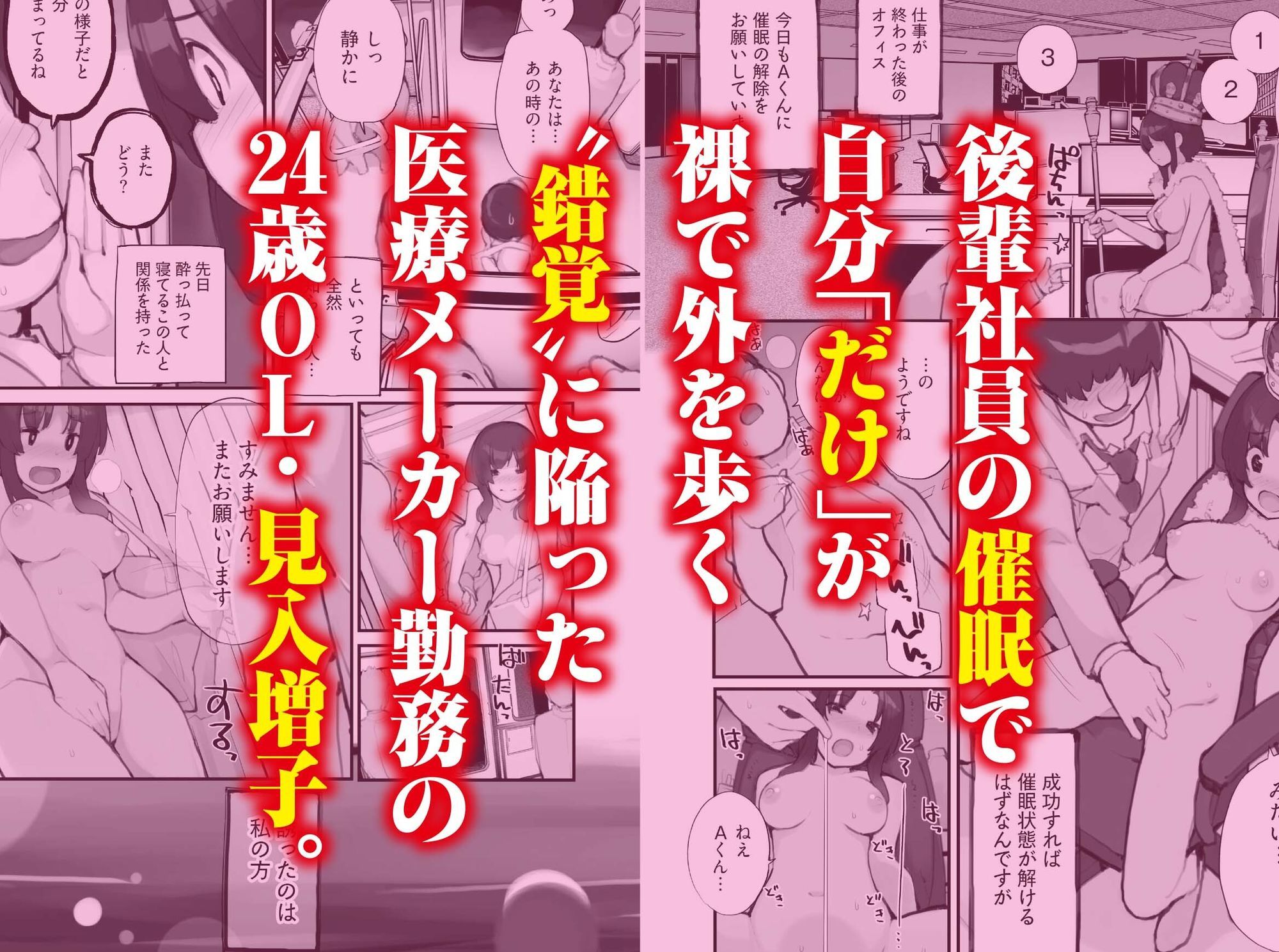 催●にかかった先輩を放置してみたら…VOL.2 サンプル1ページ目