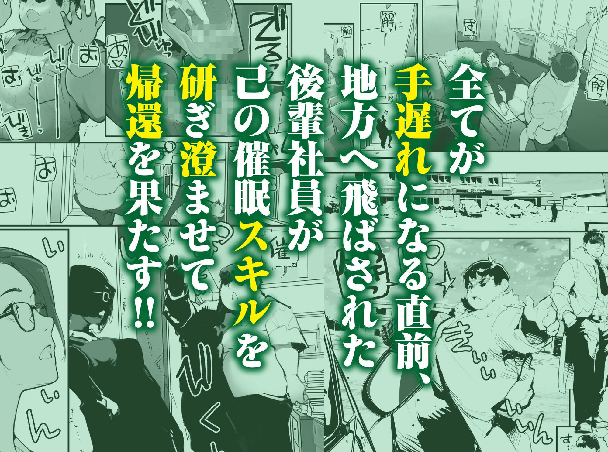 催●にかかった先輩を放置してみたら…VOL.2 サンプル4ページ目