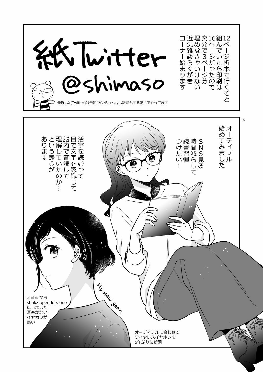 ラブコメ実験漫画3 サンプル3ページ目