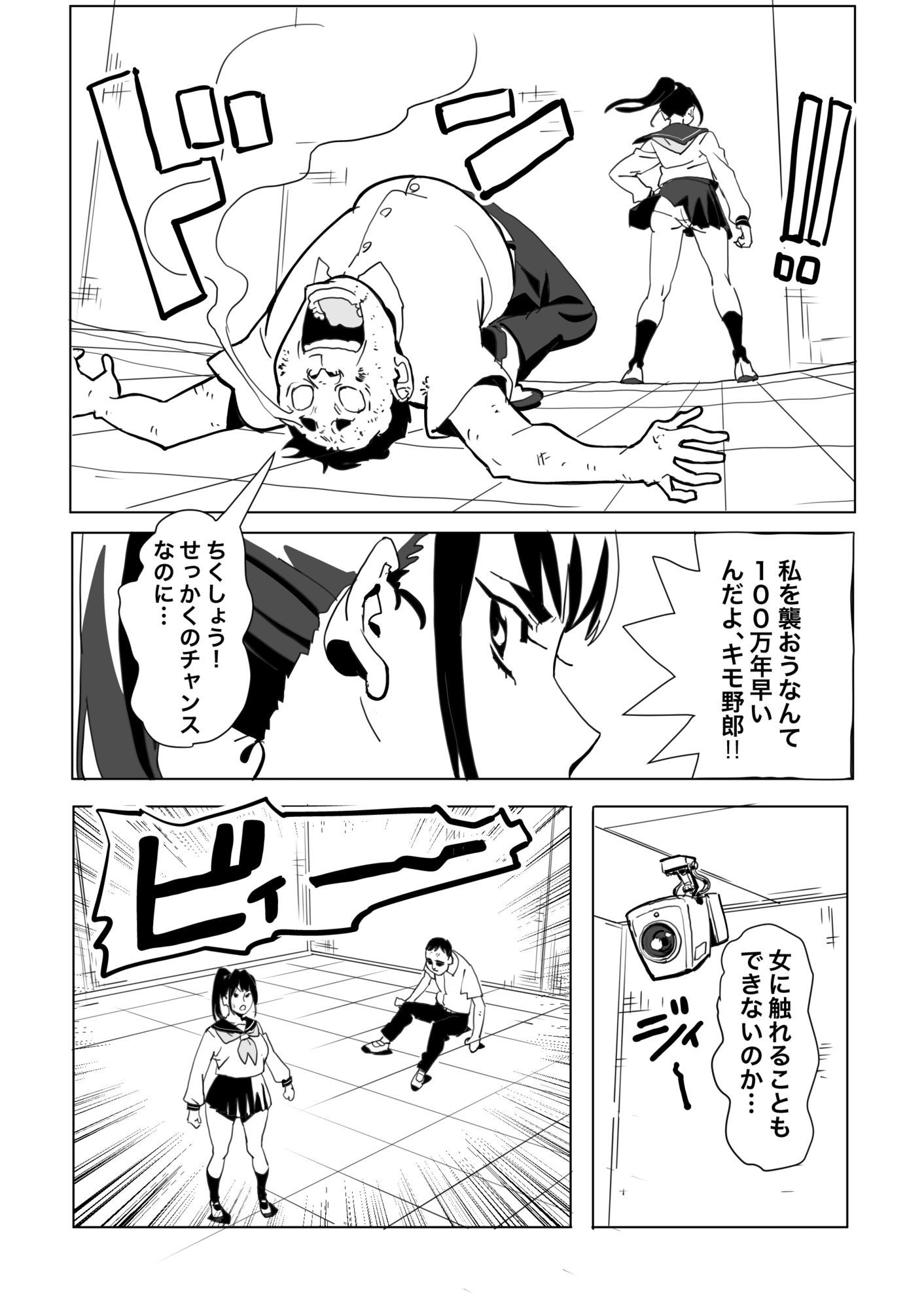 とじこめROOM サンプル3ページ目