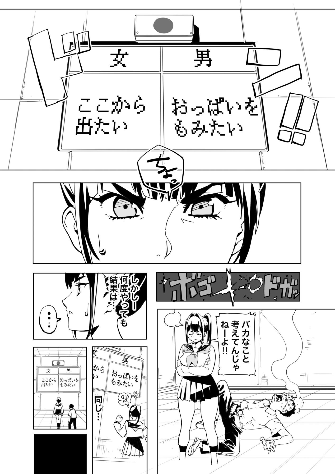 とじこめROOM サンプル5ページ目
