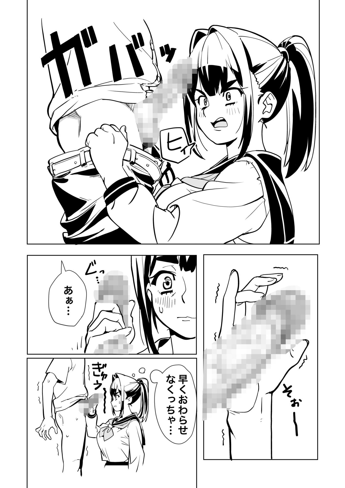 とじこめROOM サンプル7ページ目