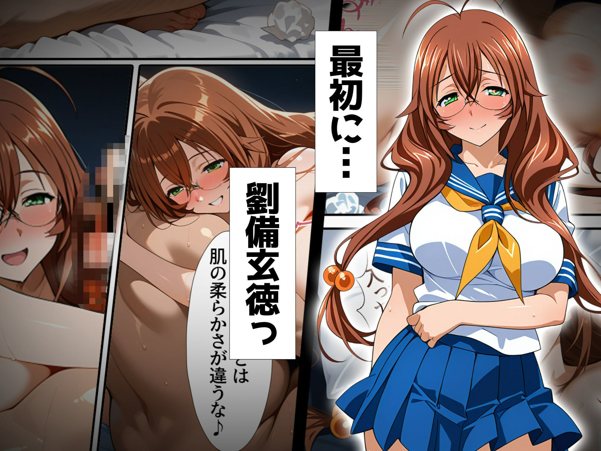 1回きりの催●アプリで闘士二人をヤリたい放題 サンプル4ページ目
