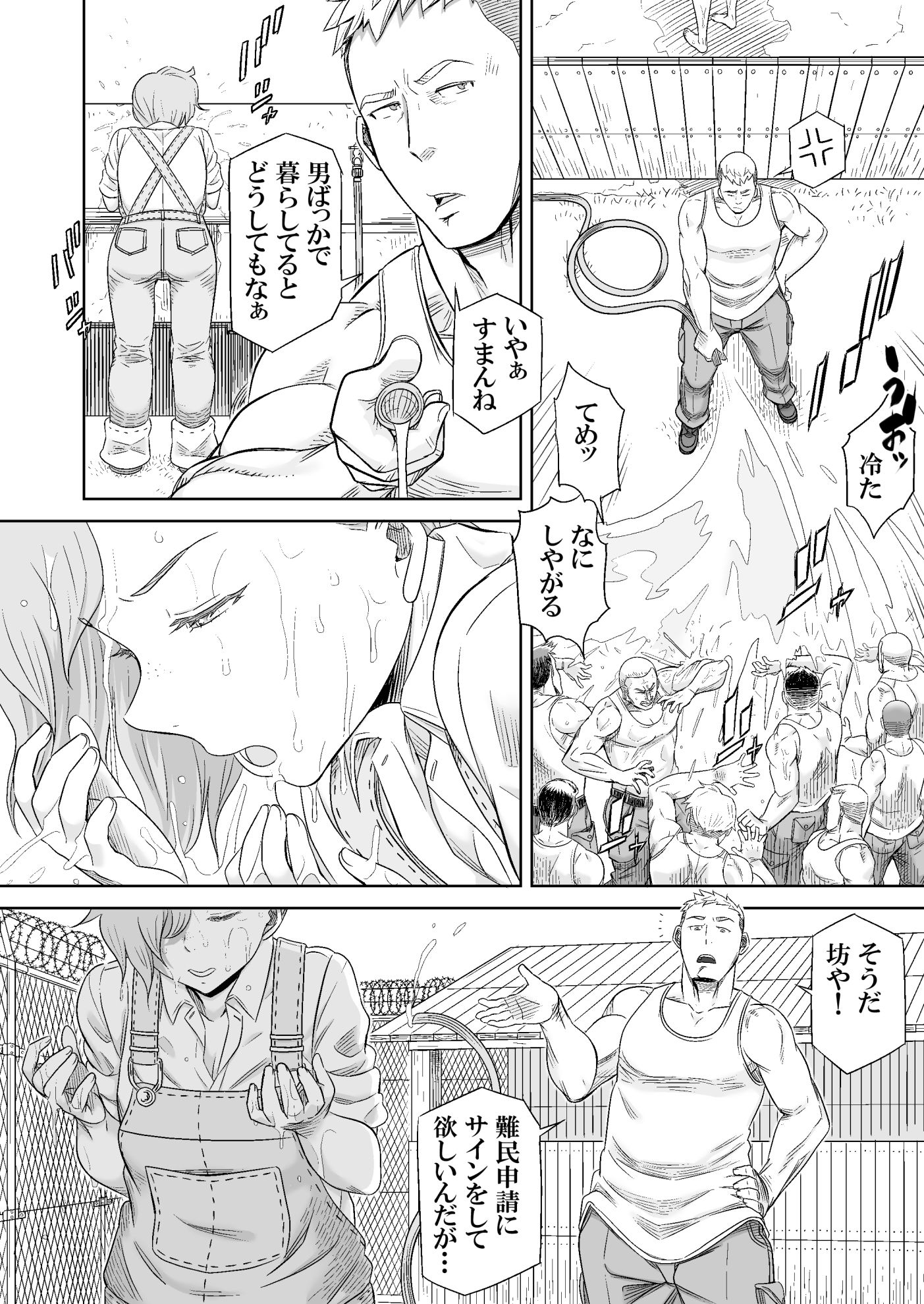 ギフトイエーガー―淫毒少女部隊― サンプル6ページ目