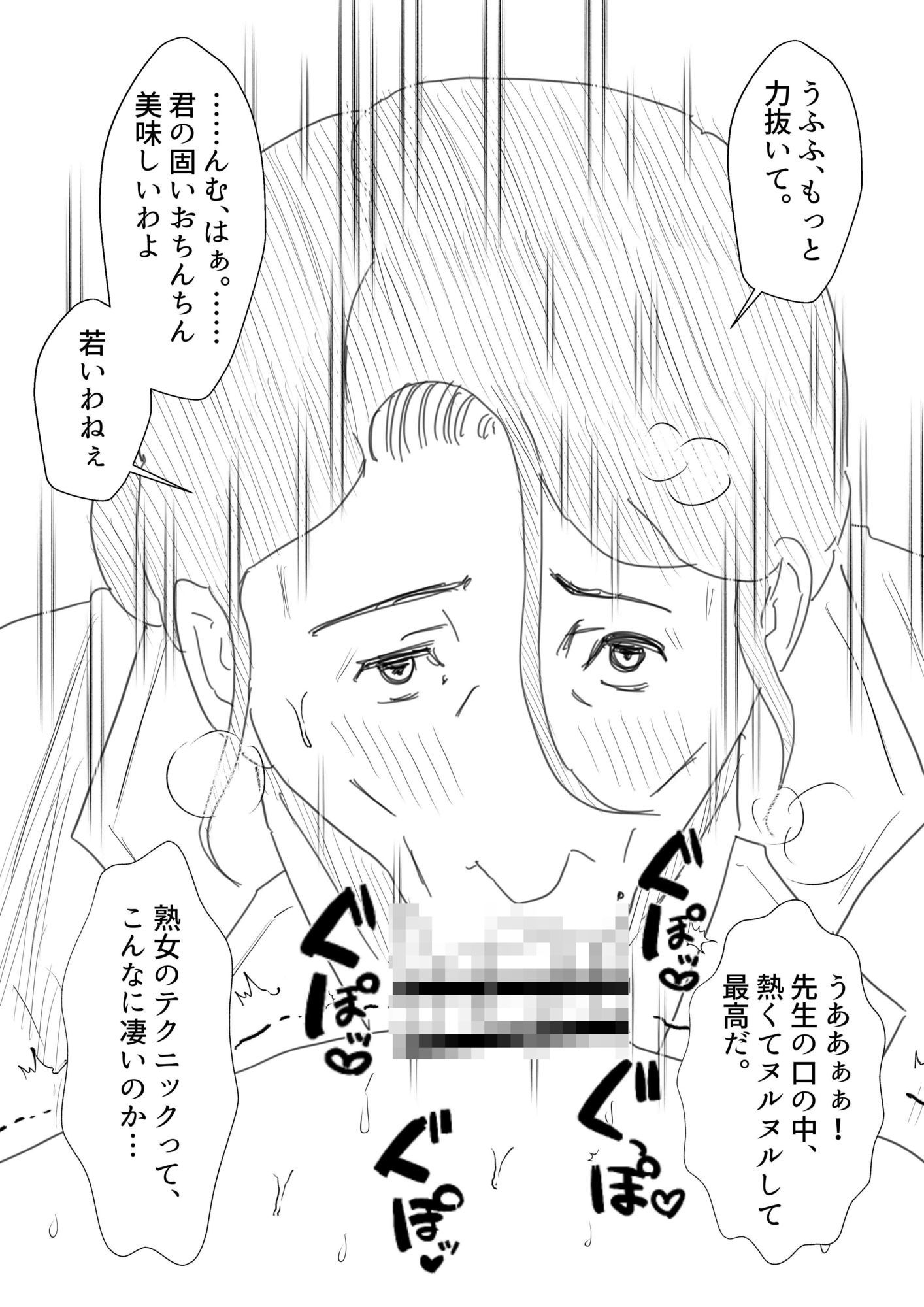 【POV】50代熟女医と過ごす、僕だけの「保健室」。 サンプル2ページ目