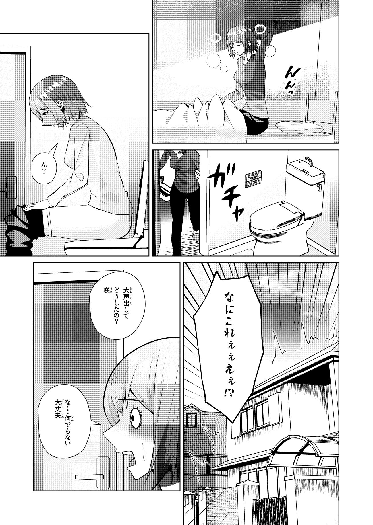 蛇神様はフタナリ娘にとぐろをまく サンプル3ページ目