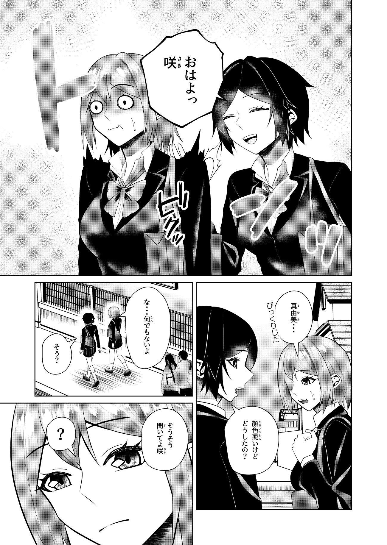 蛇神様はフタナリ娘にとぐろをまく サンプル5ページ目