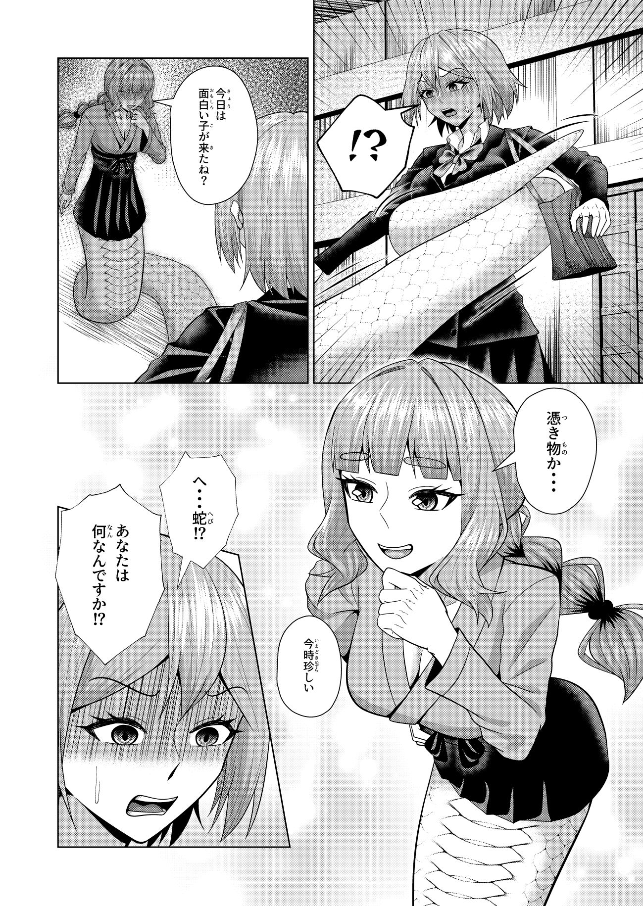 蛇神様はフタナリ娘にとぐろをまく サンプル8ページ目