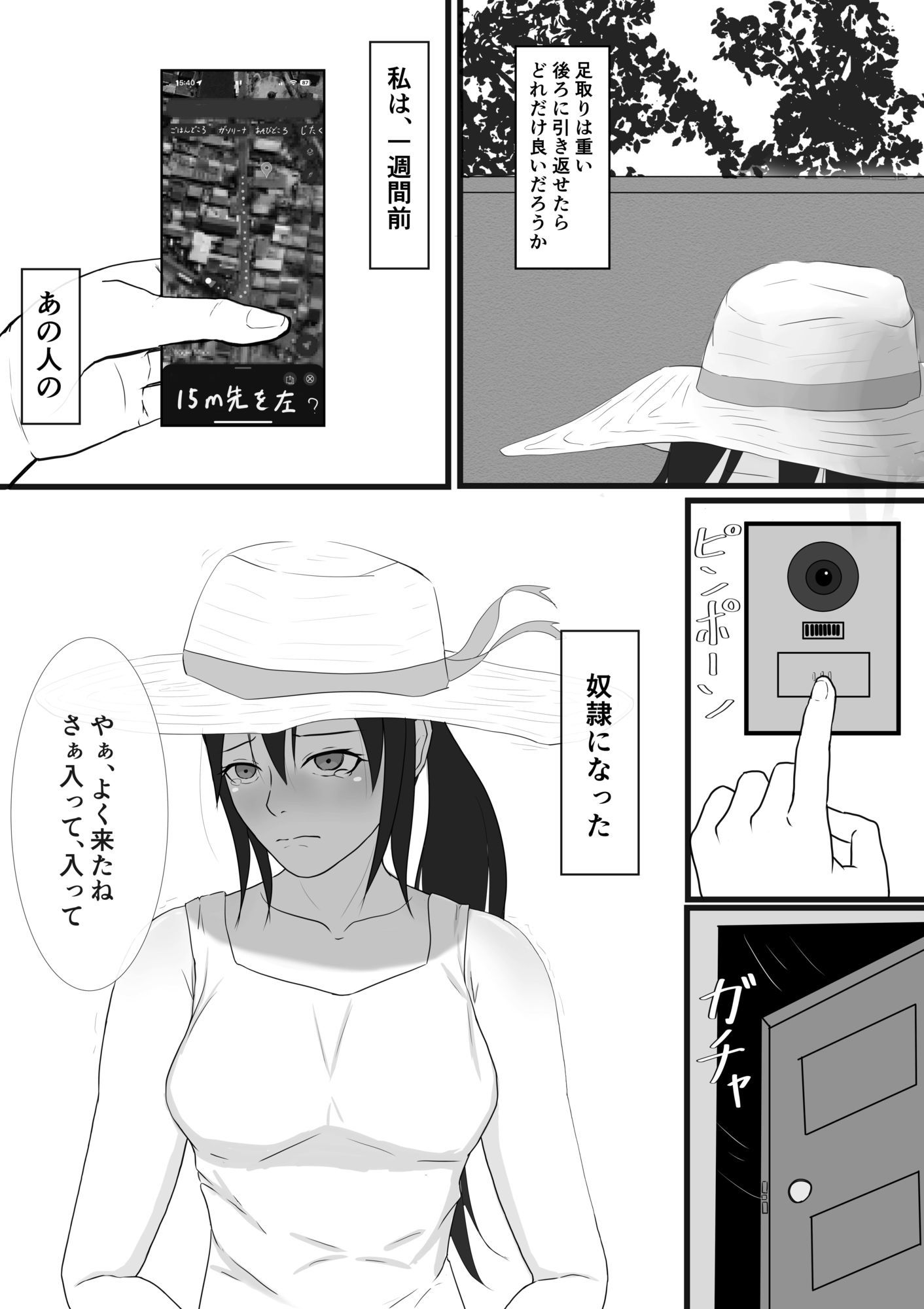 熱中症で倒れていたテニス部女子を脅して○す話 2 ＋おまけ第1話 サンプル2ページ目