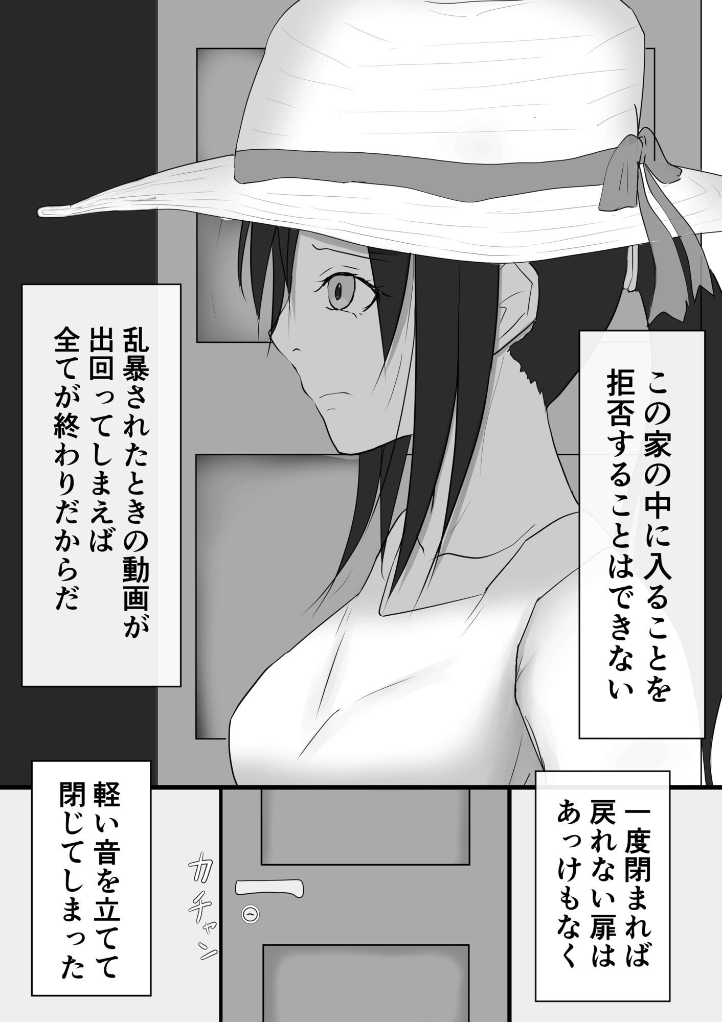 熱中症で倒れていたテニス部女子を脅して○す話 2 ＋おまけ第1話 サンプル3ページ目