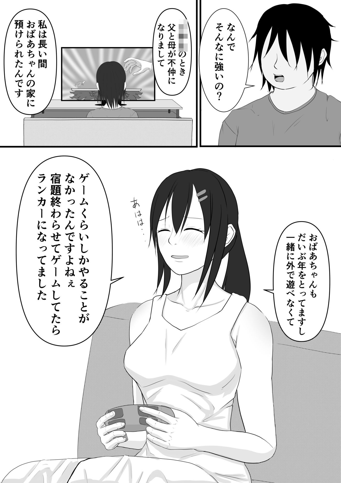 熱中症で倒れていたテニス部女子を脅して○す話 2 ＋おまけ第1話 サンプル7ページ目