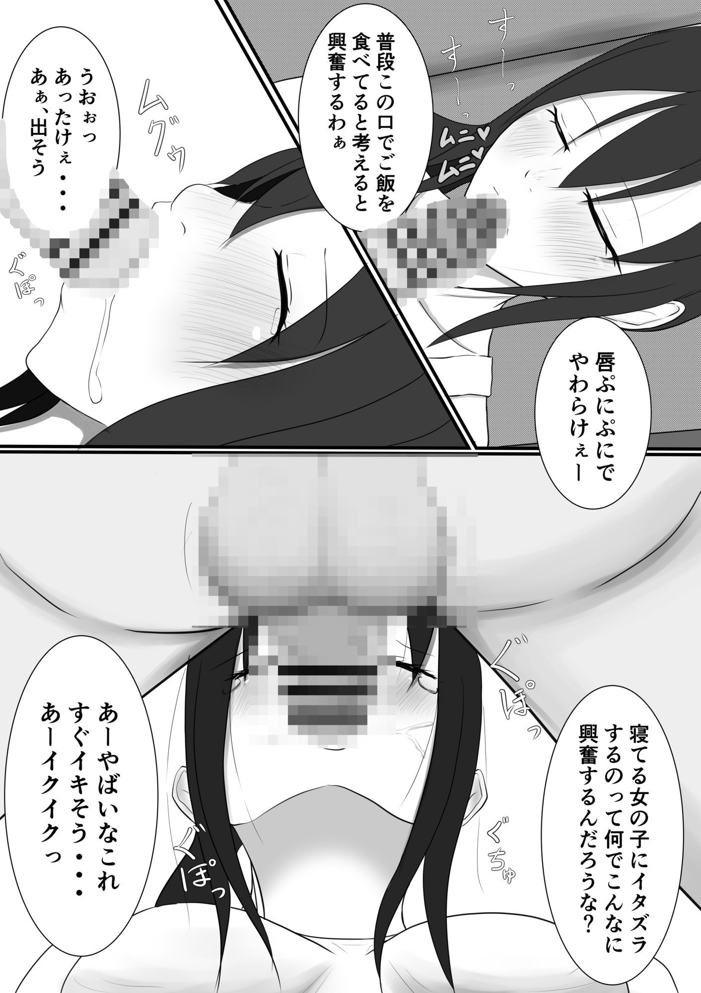 熱中症で倒れていたテニス部女子を脅して○す話 2 ＋おまけ第1話 サンプル9ページ目