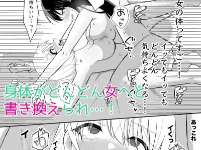 俺たちが百合になるなんて2 サンプル7ページ目