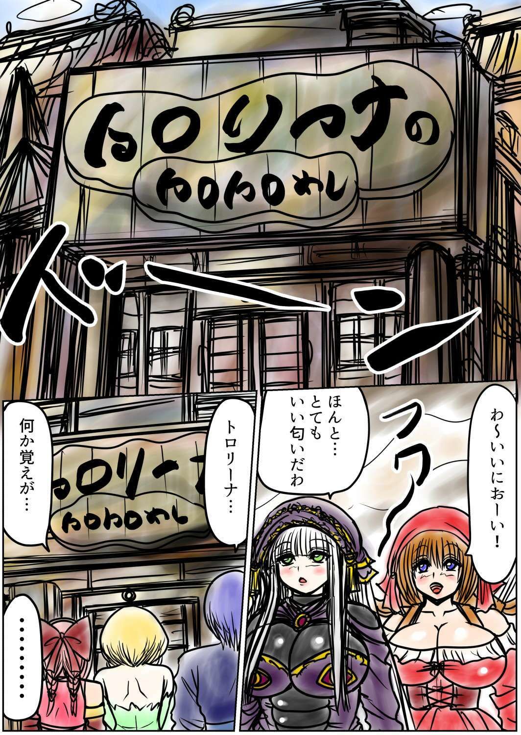 プクーでパーンなストーリー第25話 サンプル1ページ目