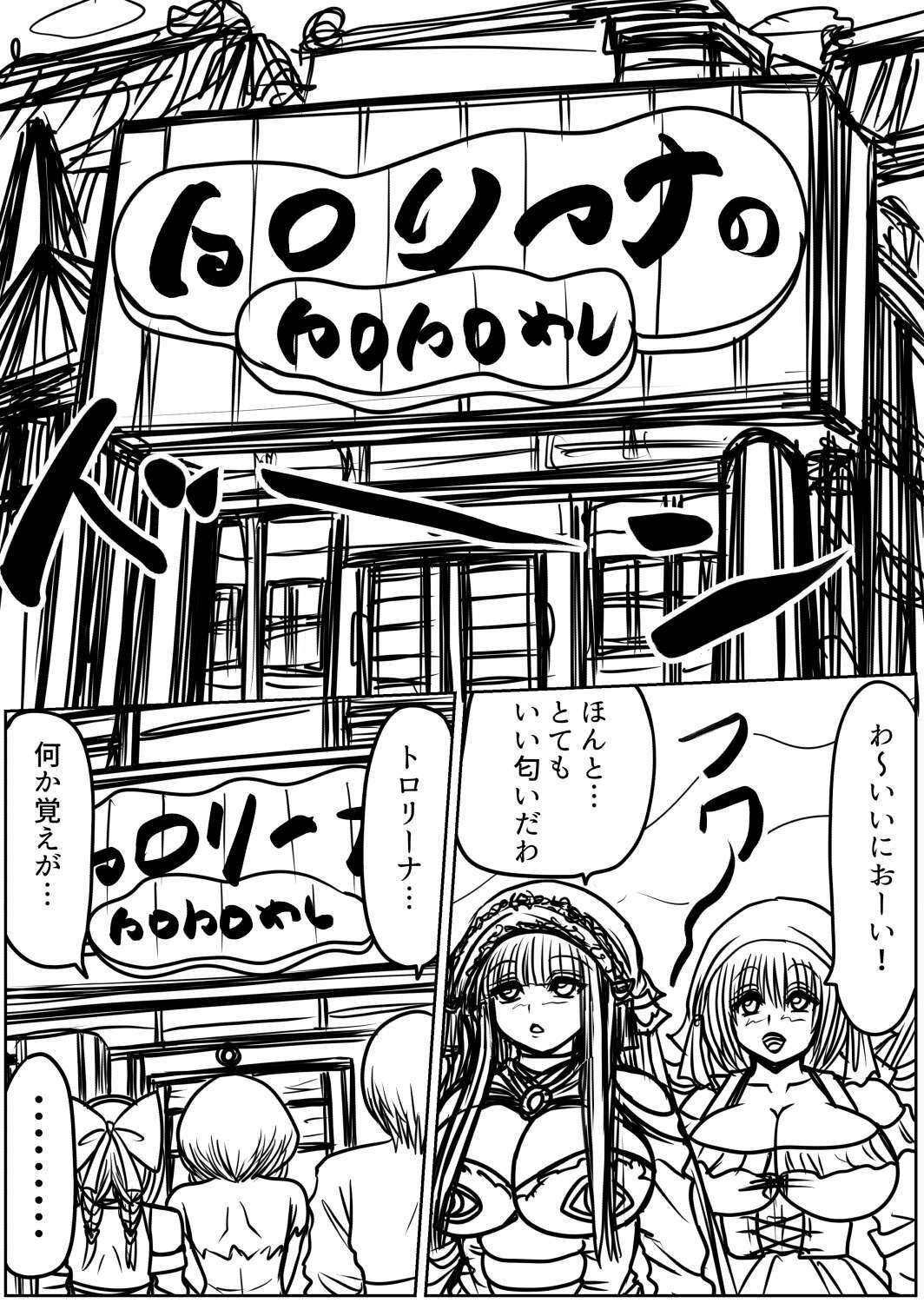 プクーでパーンなストーリー第25話 サンプル4ページ目