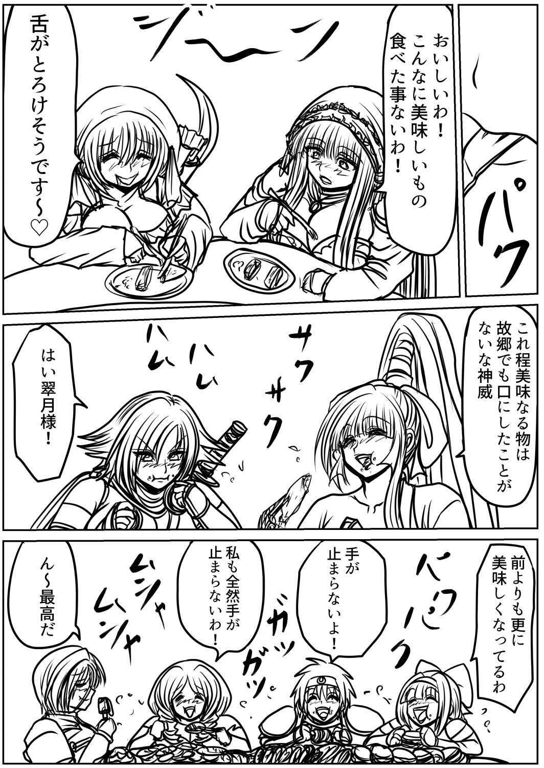 プクーでパーンなストーリー第25話 サンプル5ページ目
