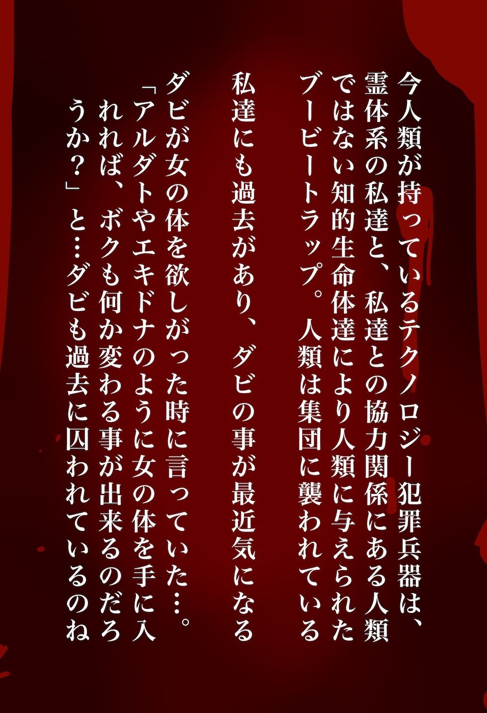 【閲覧注意】ゾンビ乱交セックスパーティー8『超常技術』 サンプル2ページ目