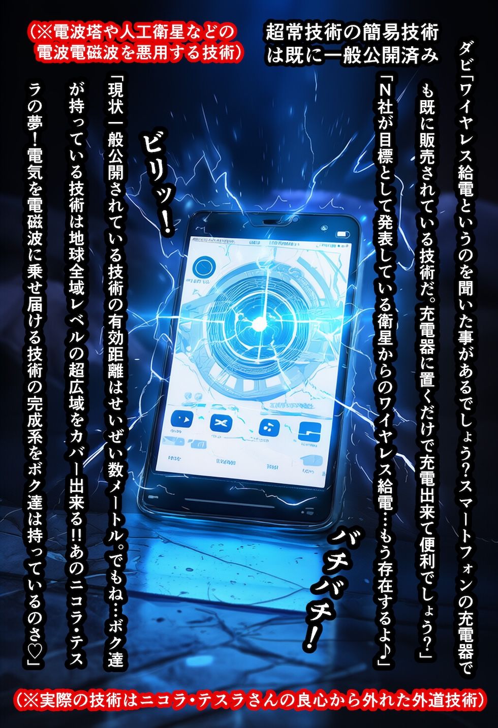 【閲覧注意】ゾンビ乱交セックスパーティー8『超常技術』 サンプル3ページ目