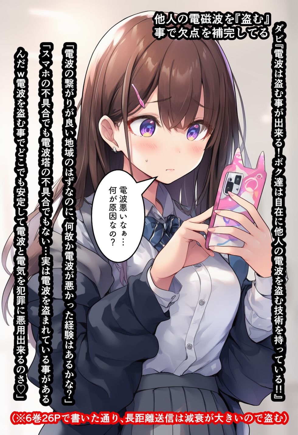 【閲覧注意】ゾンビ乱交セックスパーティー8『超常技術』 サンプル4ページ目