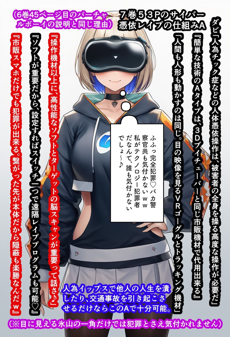 【閲覧注意】ゾンビ乱交セックスパーティー8『超常技術』 サンプル5ページ目
