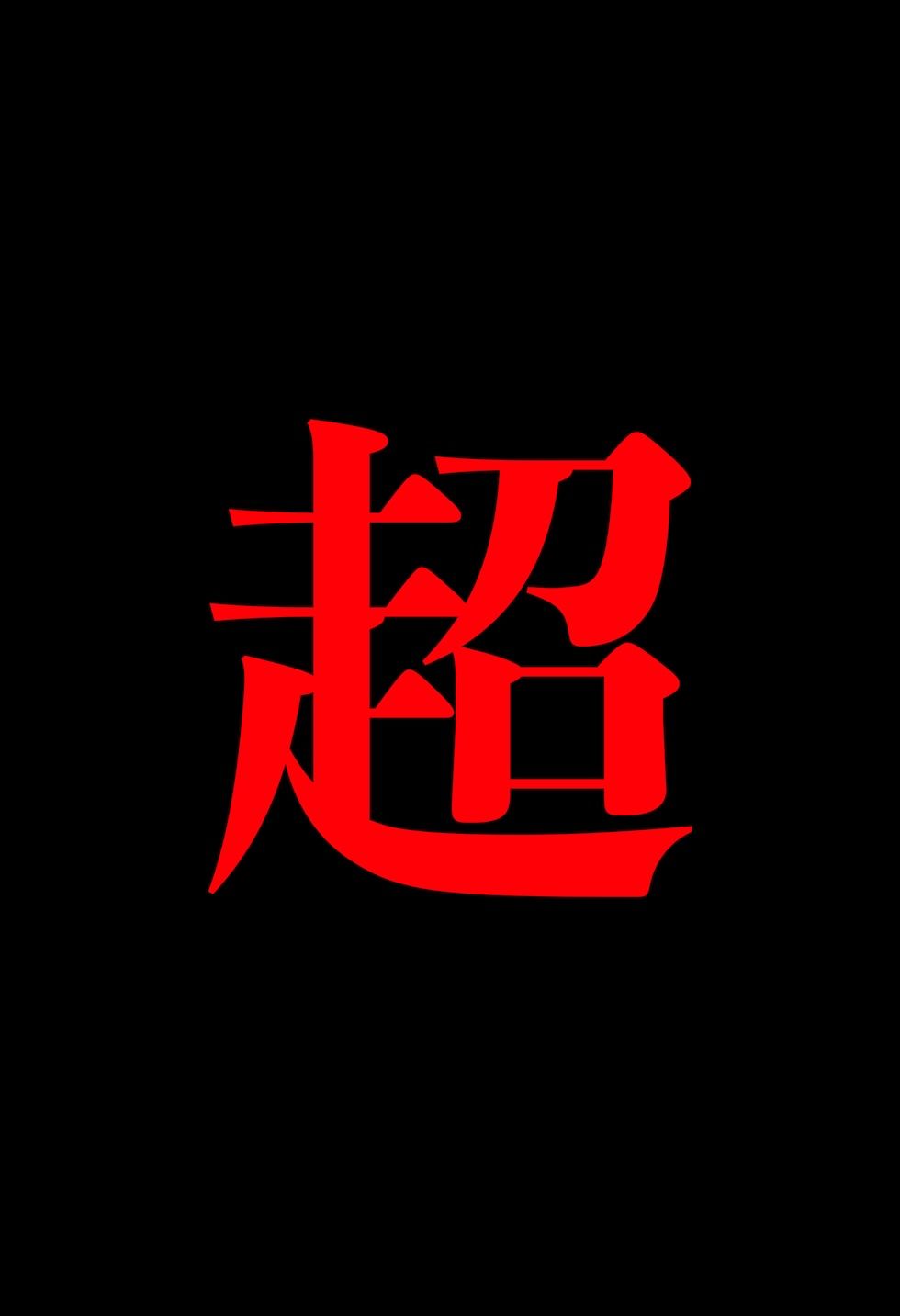 【閲覧注意】ゾンビ乱交セックスパーティー8『超常技術』 サンプル7ページ目