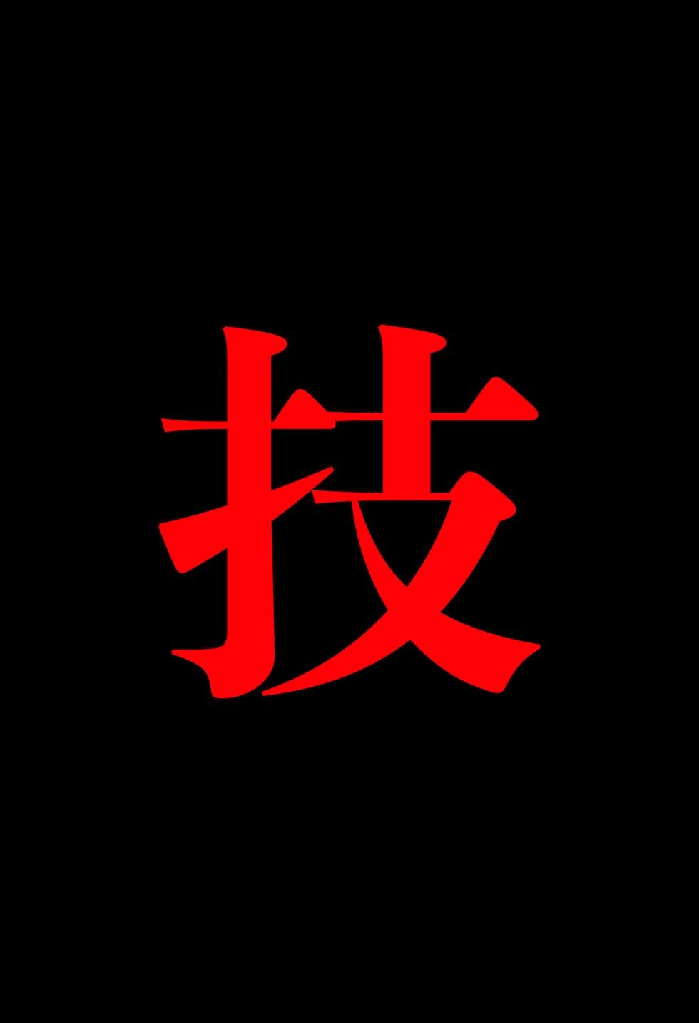 【閲覧注意】ゾンビ乱交セックスパーティー8『超常技術』 サンプル9ページ目
