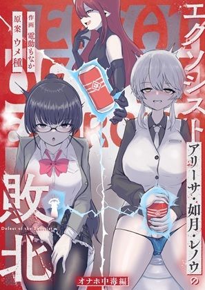 エクソシストの敗北〜総集編〜 サンプル4ページ目
