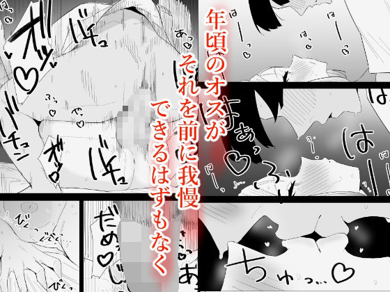 家の風紀は乱れてる！-実母編- サンプル6ページ目
