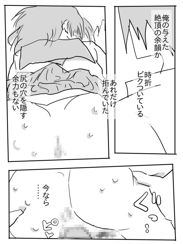 陰キャ同士がセックスする話 サンプル4ページ目