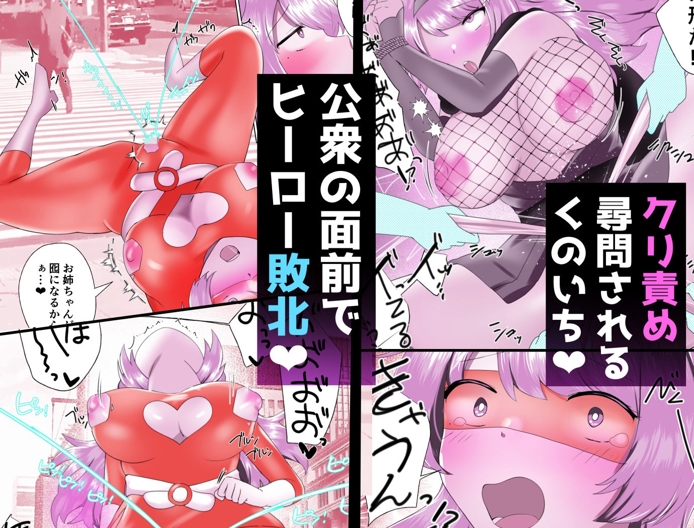 VRクリ責め敗北体験で連続アクメキメちゃうキラキラJKちゃん サンプル4ページ目